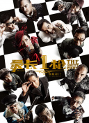 亚洲无删减
